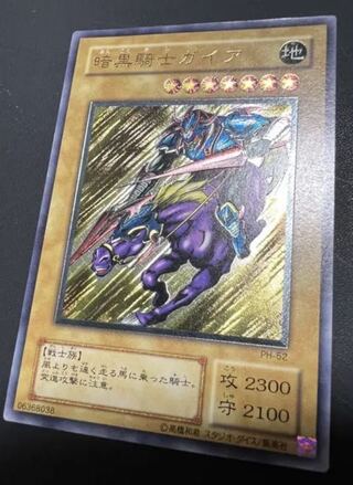 あ*や様 完美品 暗黒騎士ガイア レリーフ 2期 暗黒騎士ガイア レリーフ