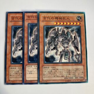 遊戯王 エラー品 古代の機械巨人 MC1シク 遊戯王 エラー品 古代の機械巨人