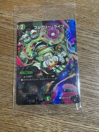 フェアリー・ライフ 神アートver. 春夏秋冬 フェアリーライフ 神アート