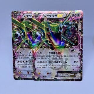 レックウザEX 2つセット コロコロ プロモ ポケモンカード レックウザex