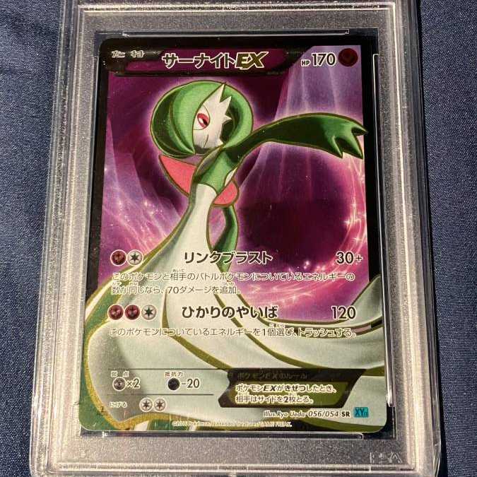 PSA10】サーナイトEX UR XY11 冷酷の反逆者 059/054 サーナイトEX UR