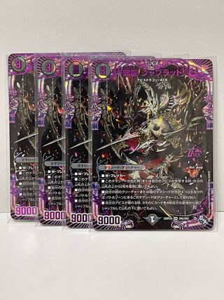 邪龍 ジャブラッド 22RP2X OR OR2/OR2 4枚セット 4枚の通販 休業中