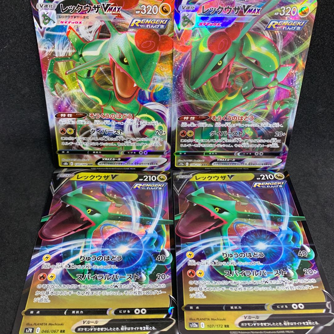 PSA10】レックウザvmax RRR vstarユニバース 108/172 Rayquaza VMAX