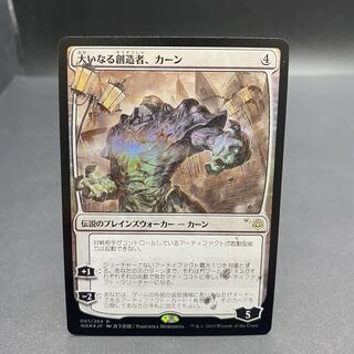 MTG 大いなる創造者、カーン Secret Lair 未開封 4枚セット 大いなる