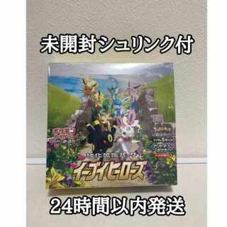 イーブイヒーローズ BOX 未開封 シュリンク付き 送料込み】ポケモン