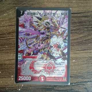 超神羅ロマノフカイザーnex 初期 旧枠 4枚 超神羅ロマノフカイザー