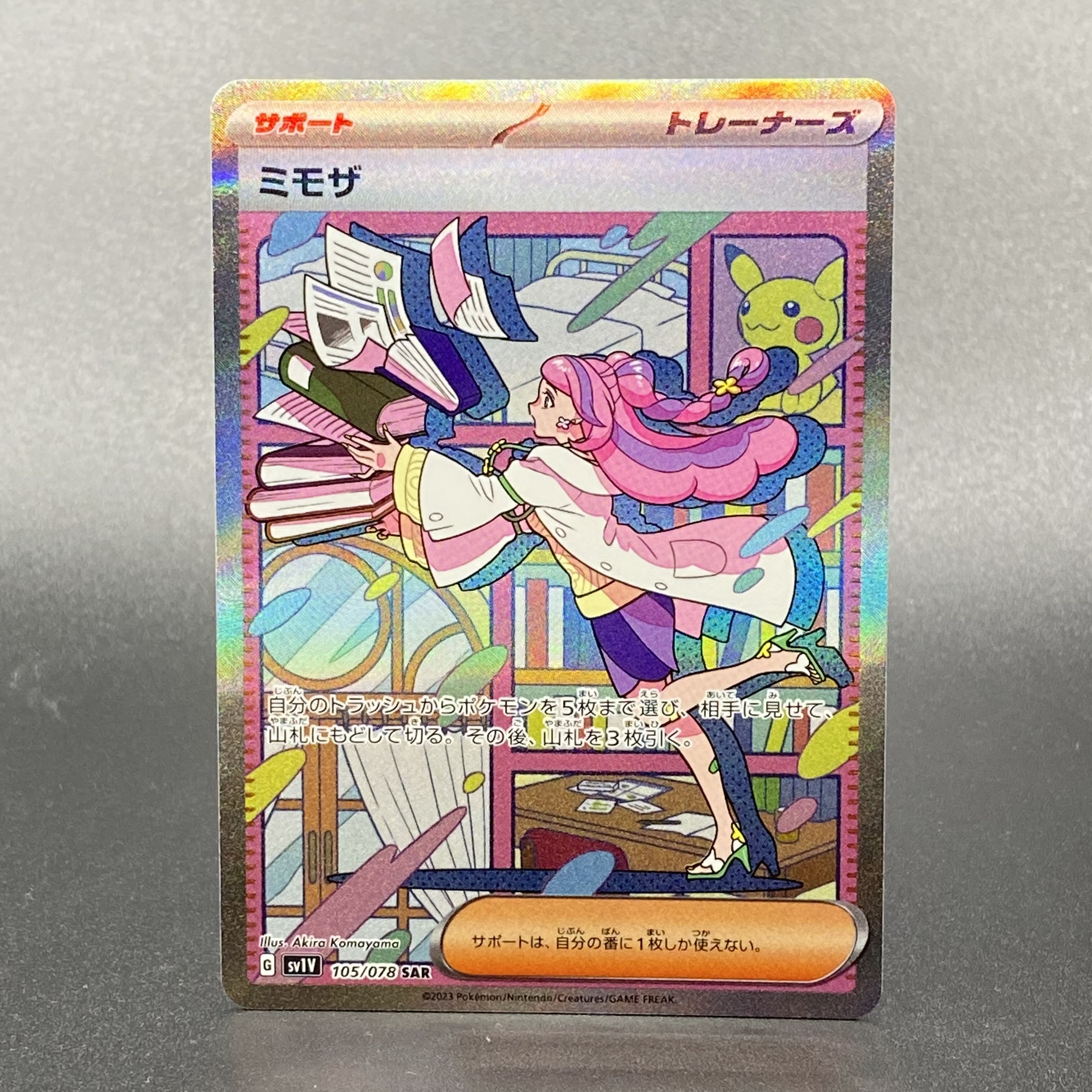 PSA10鑑定済〕ミモザ【SAR】{105/078} ミモザsar PSA10鑑定済〕
