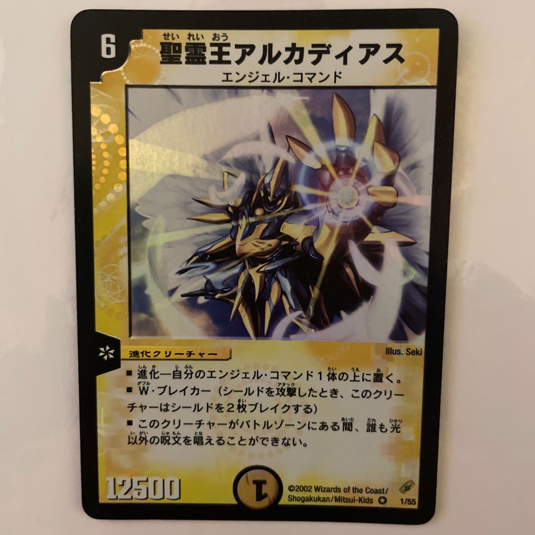 美品 デュエルマスターズ悪魔神バロム 聖霊王アルカディアス 初期旧枠