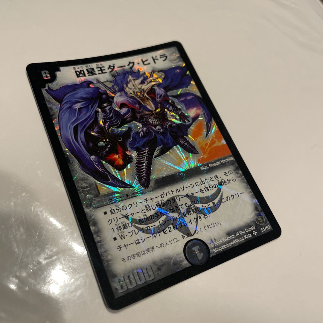 凶星王ダーク・ヒドラ 初期版 1枚の通販 mayo（1527700656） | magi