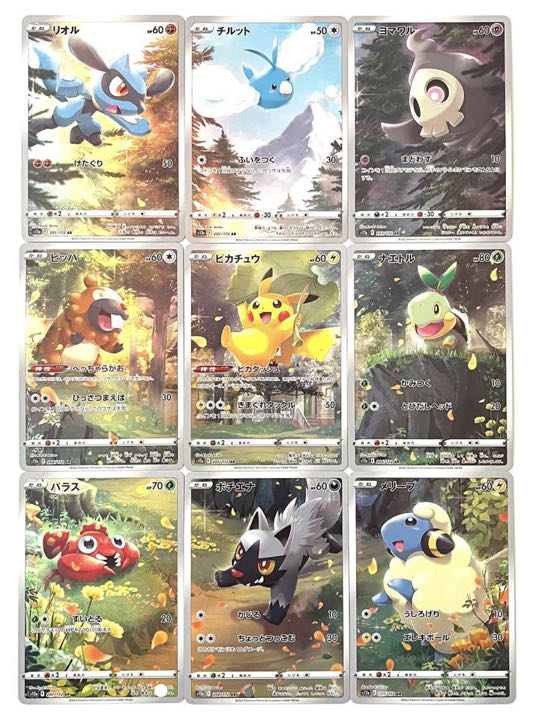 ポケモンカード Vstarユニバース AR 9枚セット ポケモンカード VSTAR