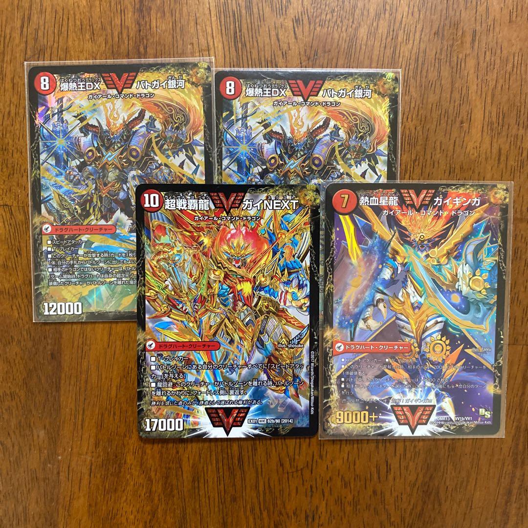 モルトnext デッキ 超次元付き 赤緑モルトNEXT 王 超次元付き