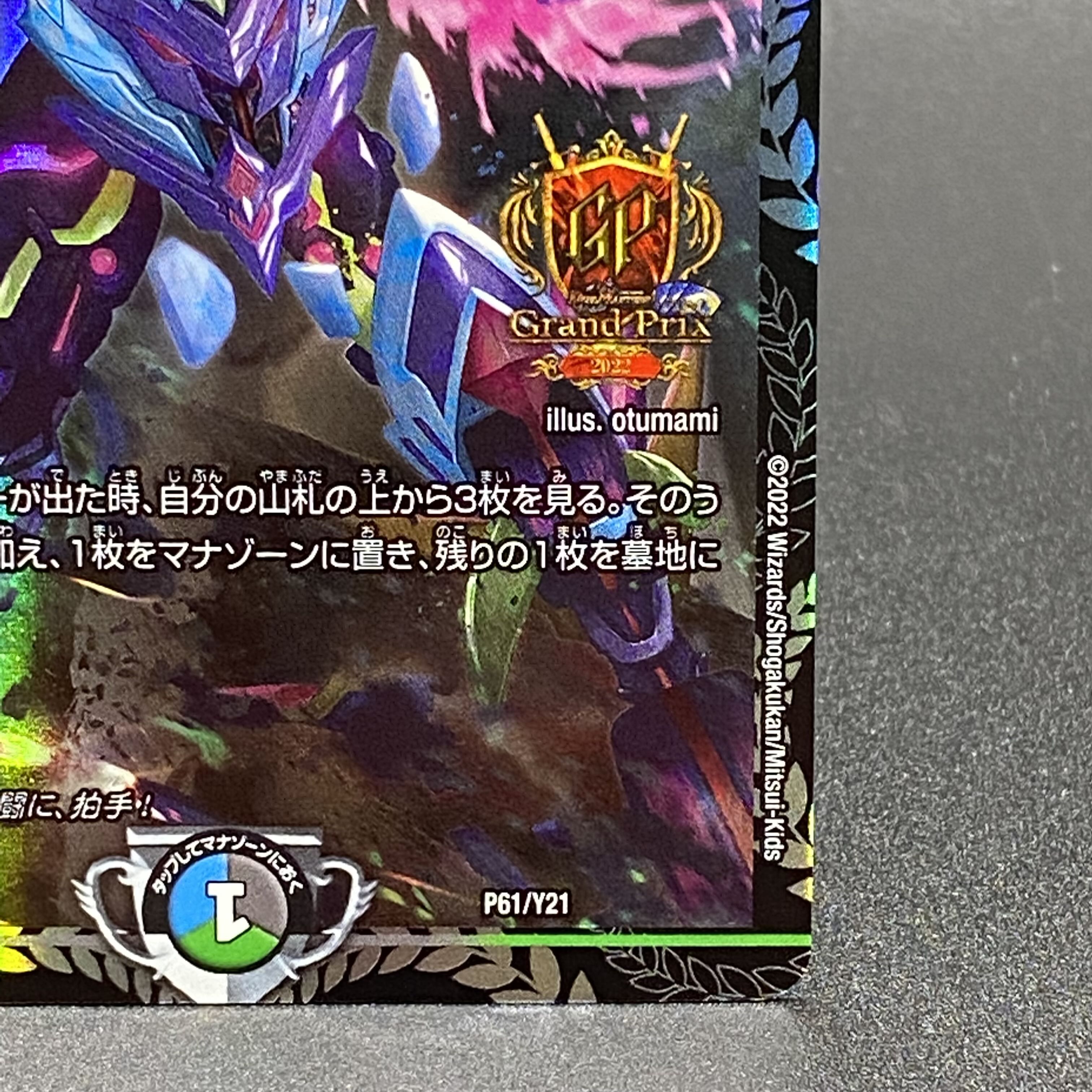 天災デドダム cs 天災デドダム (CSプロモ) P30/Y19｜デュエマシングル