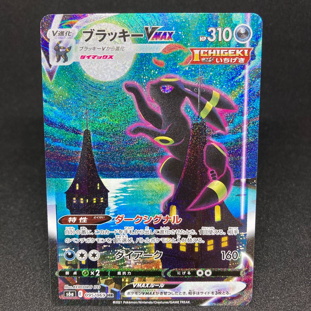 ✨早い者勝ち 初版 イーブイヒーローズ ブラッキーv sr sa psa10