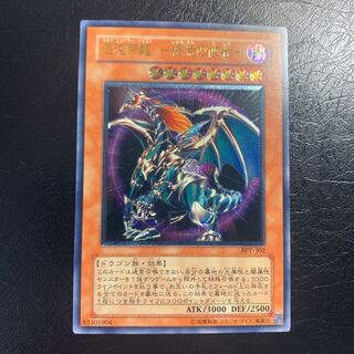 遊戯王 混沌帝龍-終焉の使者- レリーフ 未開封 3枚 状態B〕混沌帝龍