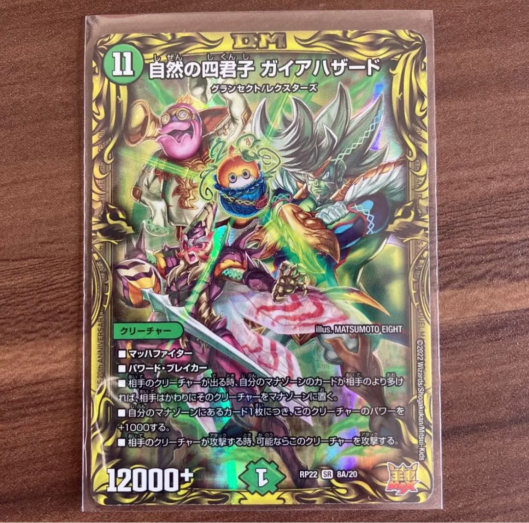 ガイアハザード退化 微ハイレート maxresdefault.jpg