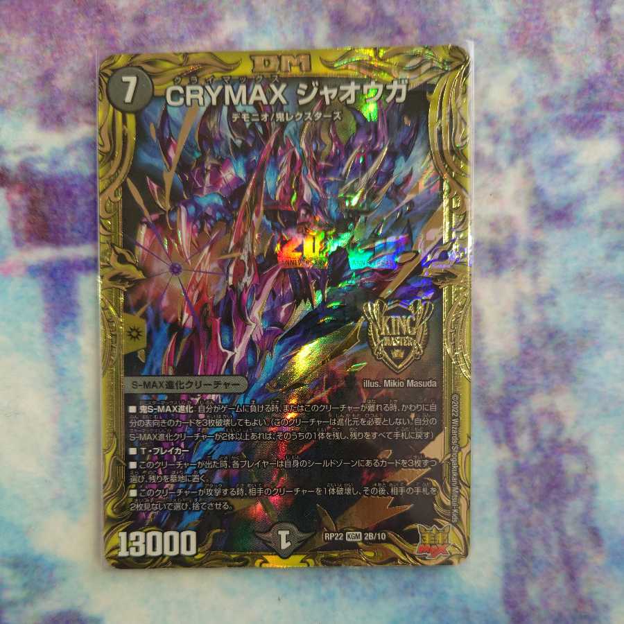 クライマックスジャオウガ 金 ① クライマックスジャオウガ 金 金