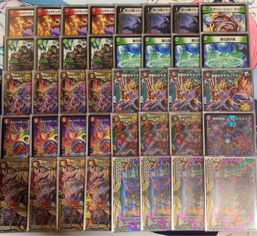 JO退化 デッキ デュエルマスターズ jo退化 デッキ ゲートボール 殿堂