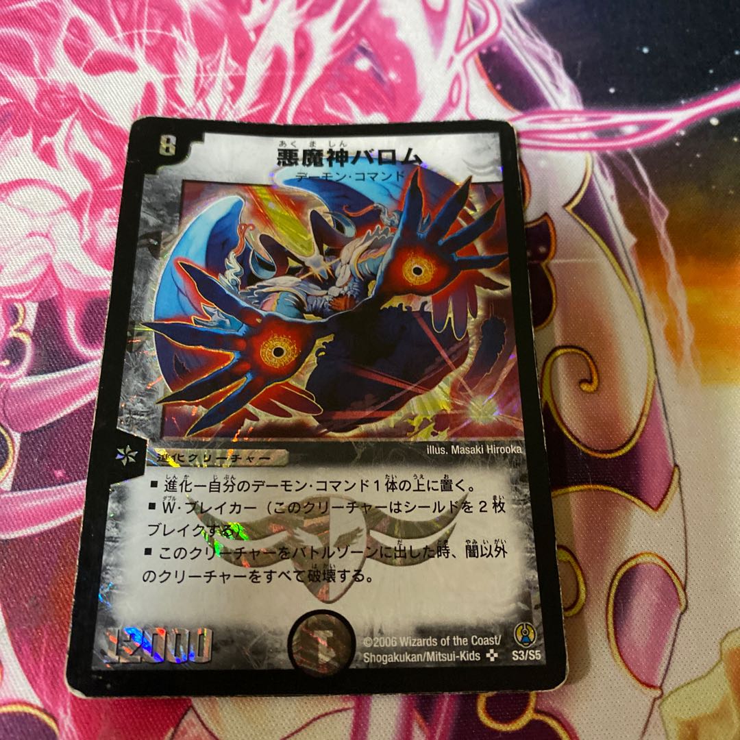 プロモ】悪魔神バロム 聖霊王アルカディアス 美品 デュエルマスターズ