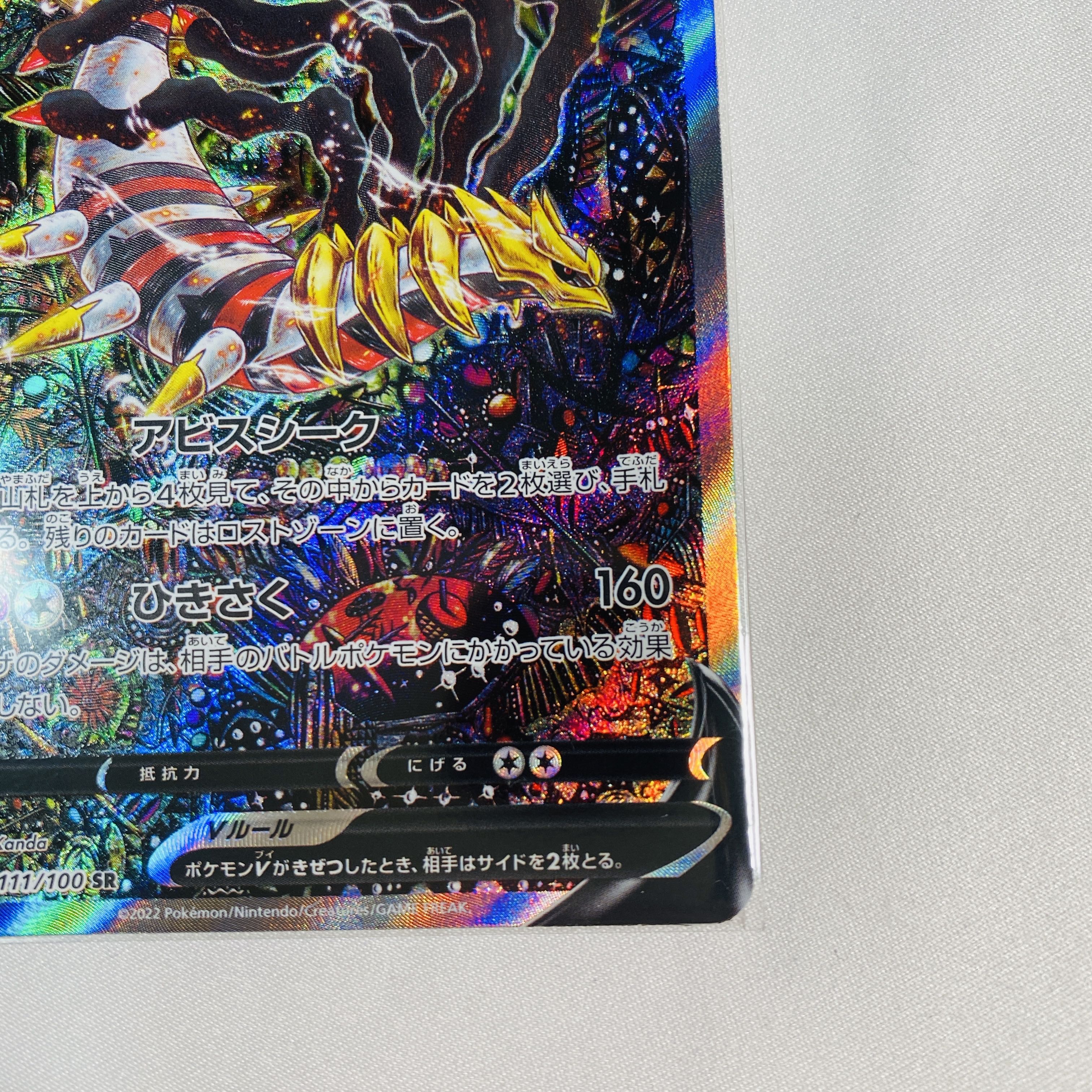 ポケモンカードゲーム ギラティナv sa 1枚の通販 リンジャモshop