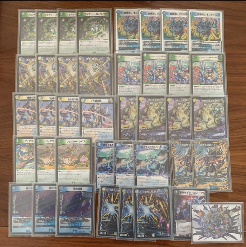 デュエル・マスターズ 引退品 2005年〜2010年程度 デュエマ引退品