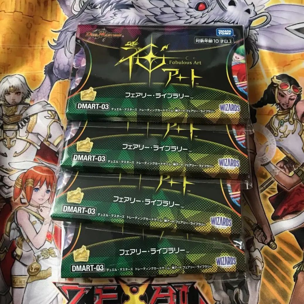 デュエル・マスターズ 神アート フェアリーライブラリー 未開封 DMART