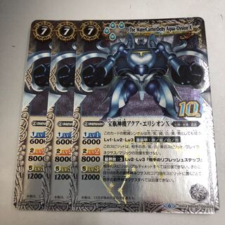 バトスピ 宝瓶神機アクア・エリシオンX 3枚 3枚の通販 BungBung