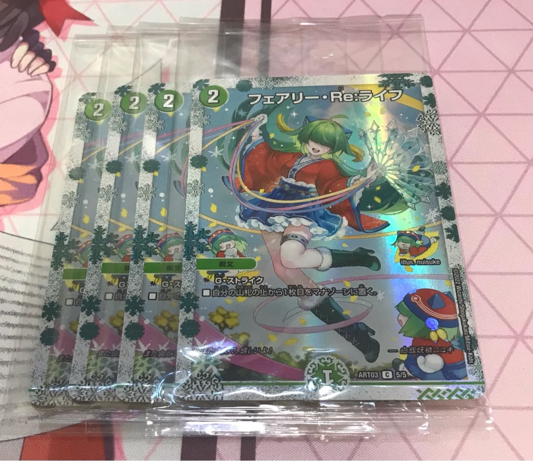 デュエル・マスターズ 神アート フェアリー・ライブラリー デュエマ 未