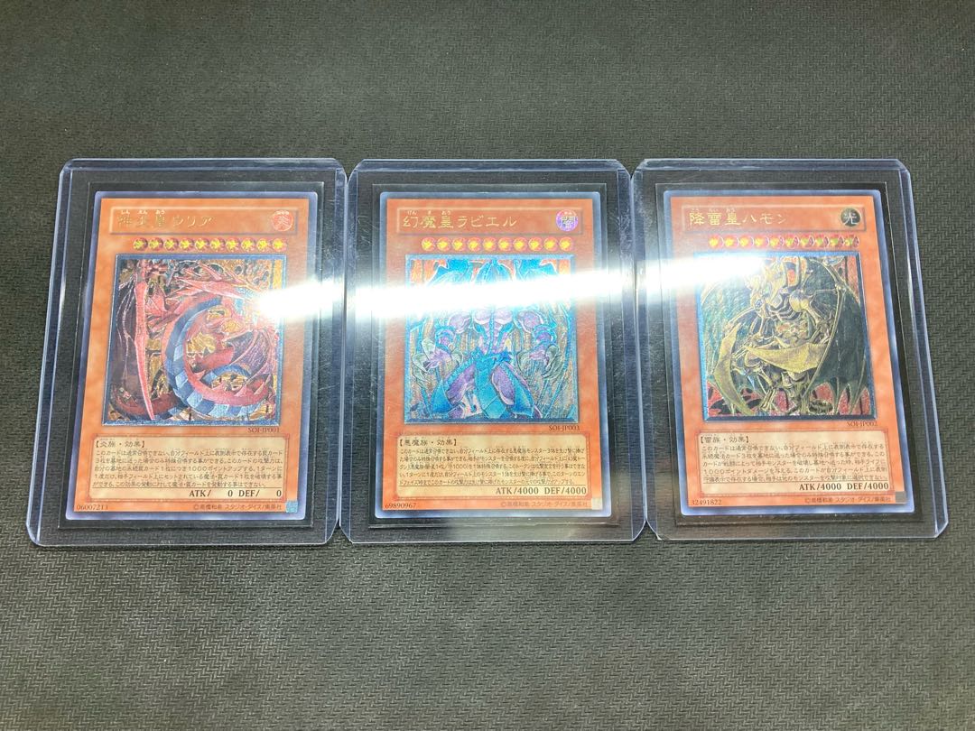 PSA10 神炎皇 ウリア レリーフ 三幻魔 PSA10 神炎皇 ウリア レリーフ