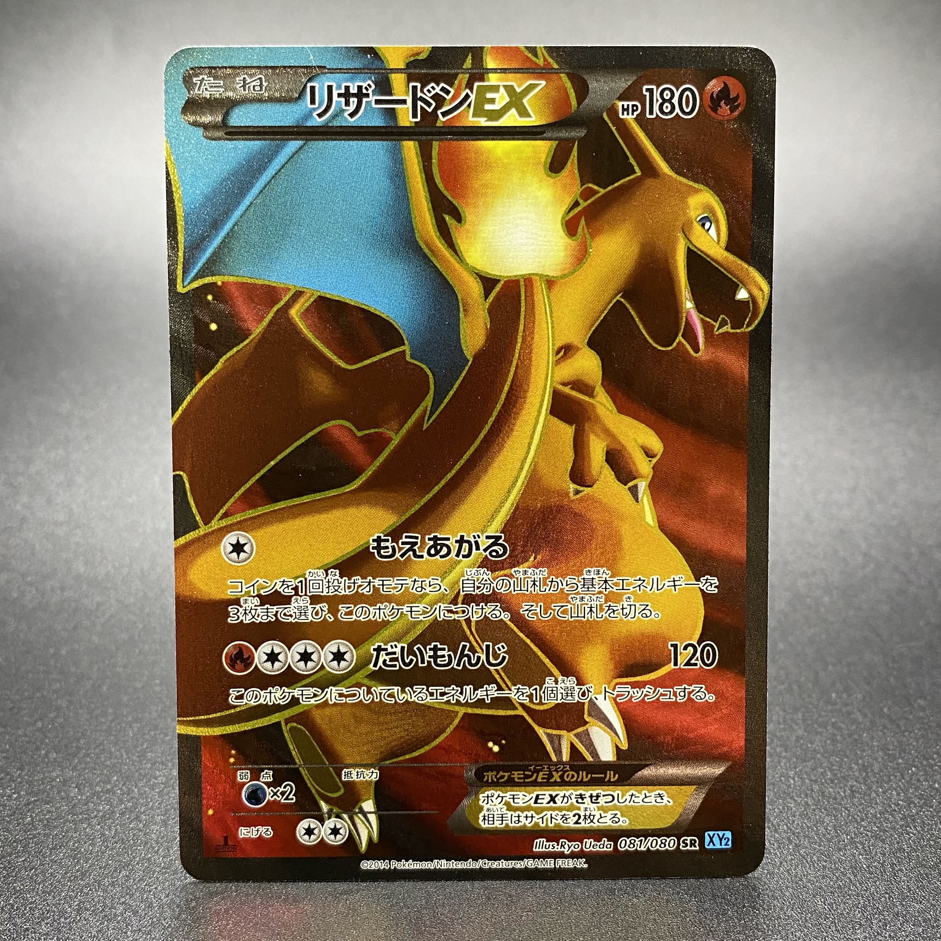 リザードンEX SR 1ed ワイルドブレイズ 081/080 PSA10】 リザードンEX