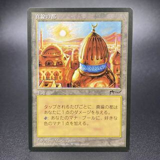 真鍮の都/City of Brass4種 真鍮の都/City of Brass4種 真鍮の都 (City