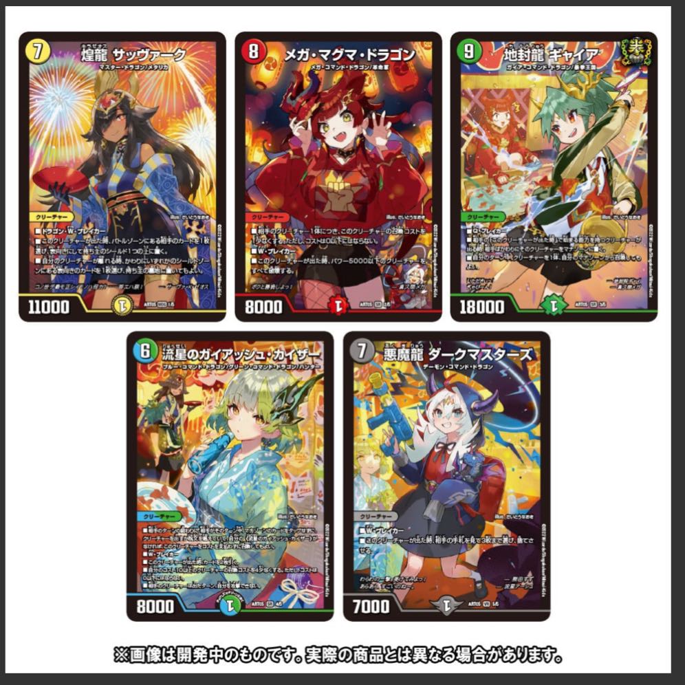 流星のガイアッシュ・カイザー 神アート 4枚 流星のガイアッシュ