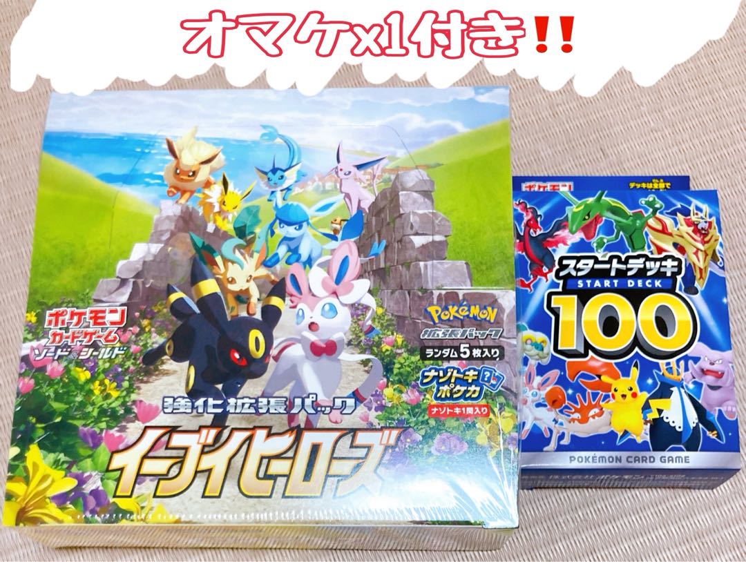 ひ*ろ様 ポケモンカード イーブイar仕様 スタートデッキ100 イーブイ