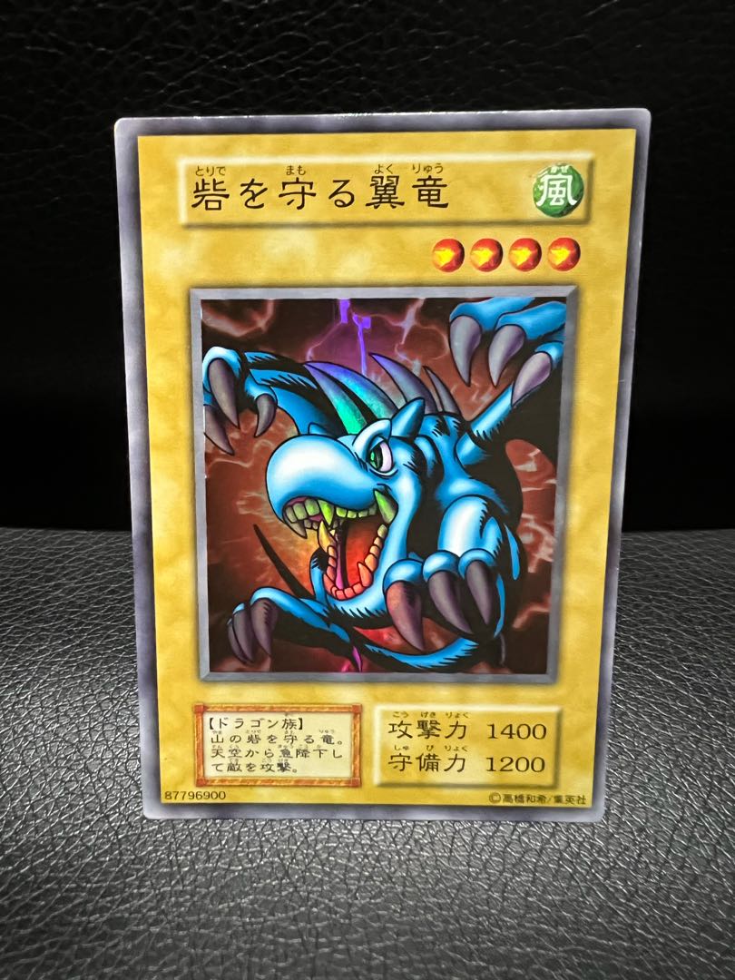 ARS鑑定 10+】世界に1枚 砦を守る翼竜 SR スーパーレア Super