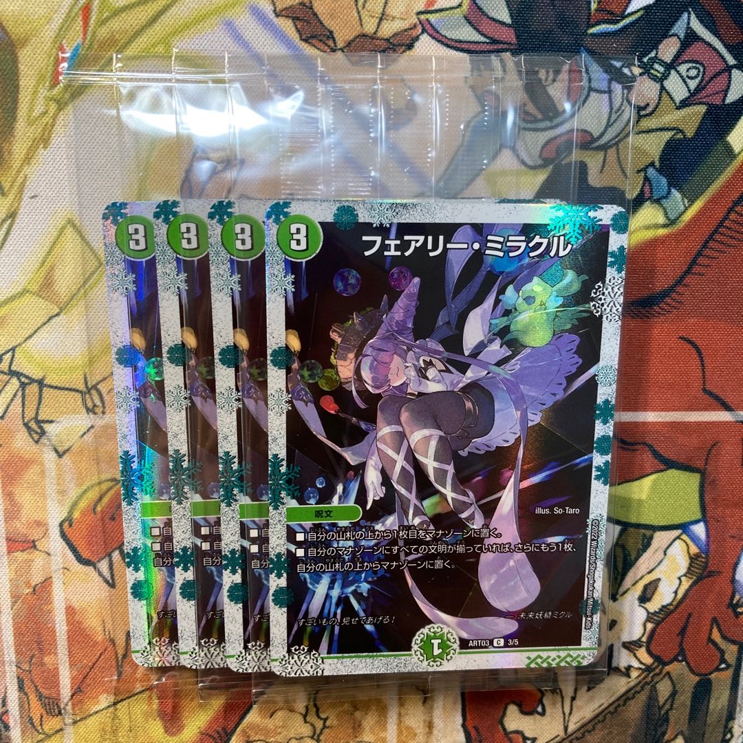 フェアリーミラクル 神アート Amazon.co.jp: デュエマ フェアリー