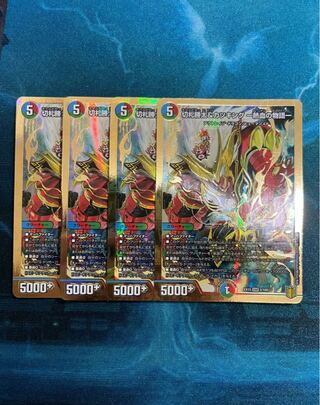 切札勝太＆カツキング 熱血の物語 金 4枚 切札勝太＆カツキング 熱血の