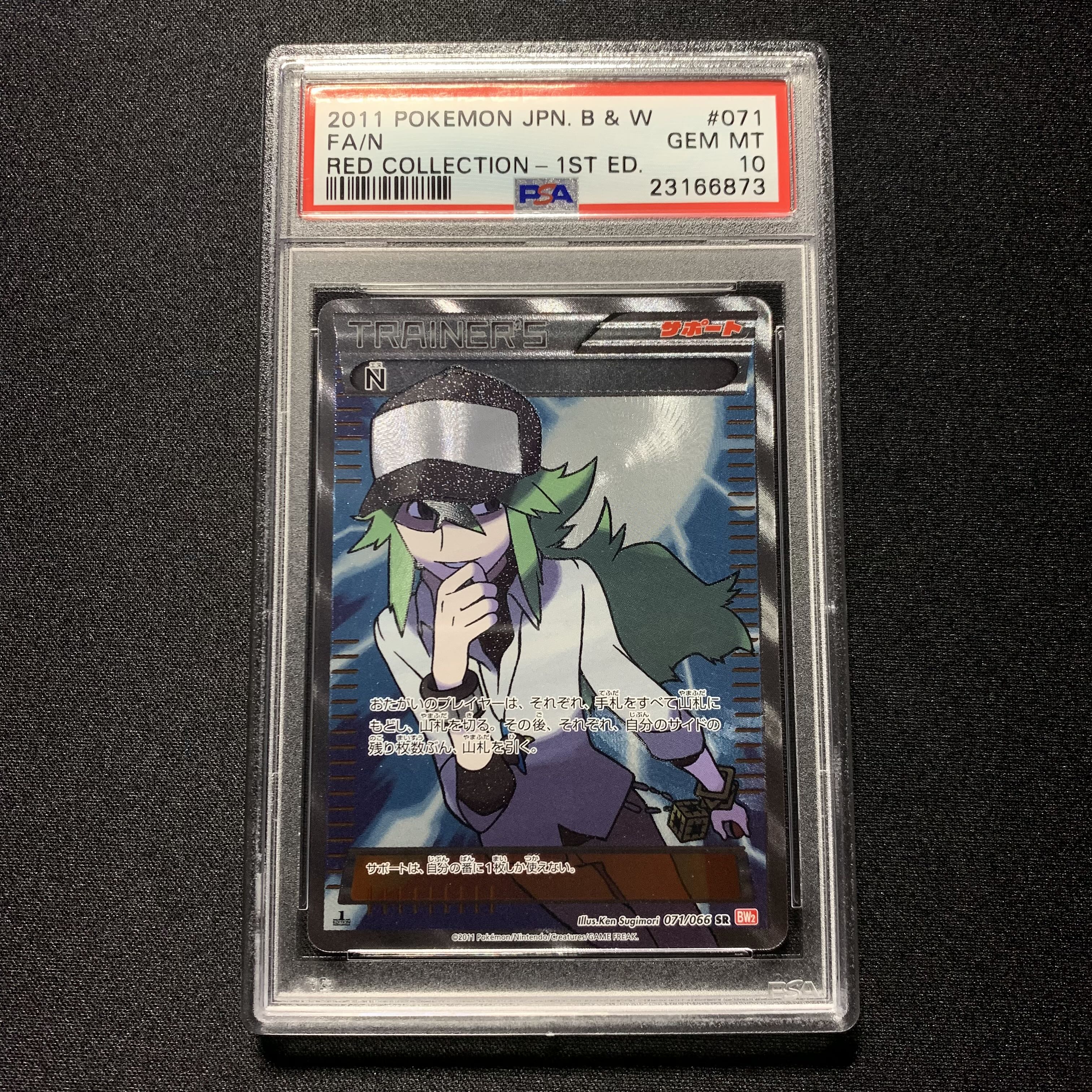 N SR BW2 レッドコレクション 071⁄066