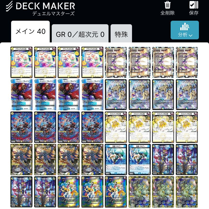 青白ライオネル デッキ販売 デュエル・マスターズ 高レート 青白