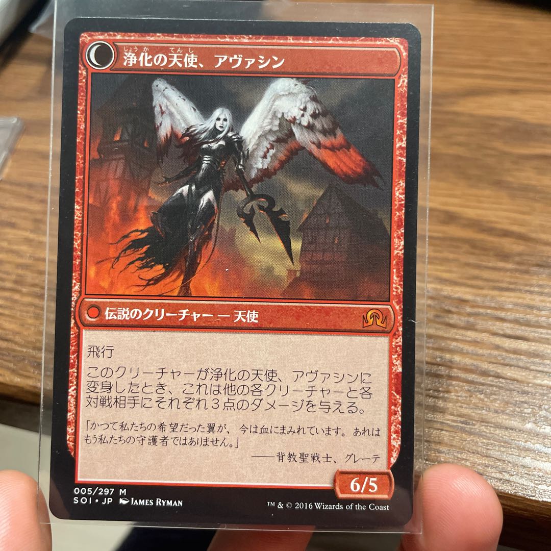 ギデオン+大天使アヴァシン 4枚セット+おまけ ギデオン+大天使アヴァシン 4