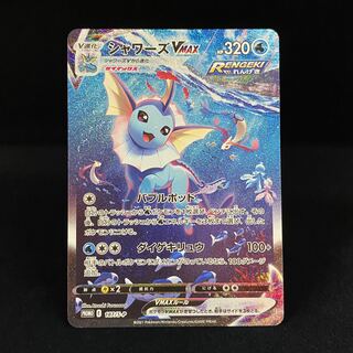シャワーズV MAX：(SA/夏ポケカ)PSA10 PSA10】シャワーズVMAX(SA仕様