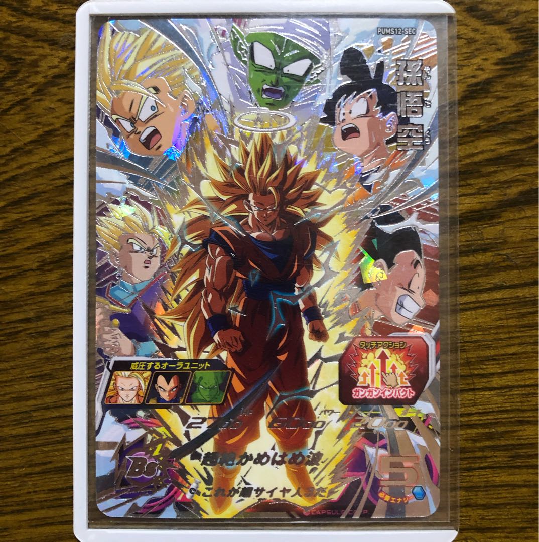 渋*子様 ドラゴンボールヒーローズ CP大量 500枚以上 孫悟空 ベジータ