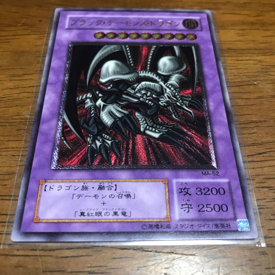遊戯王カード】【PSA9】ブラック・デーモンズ・ドラゴン レリーフ