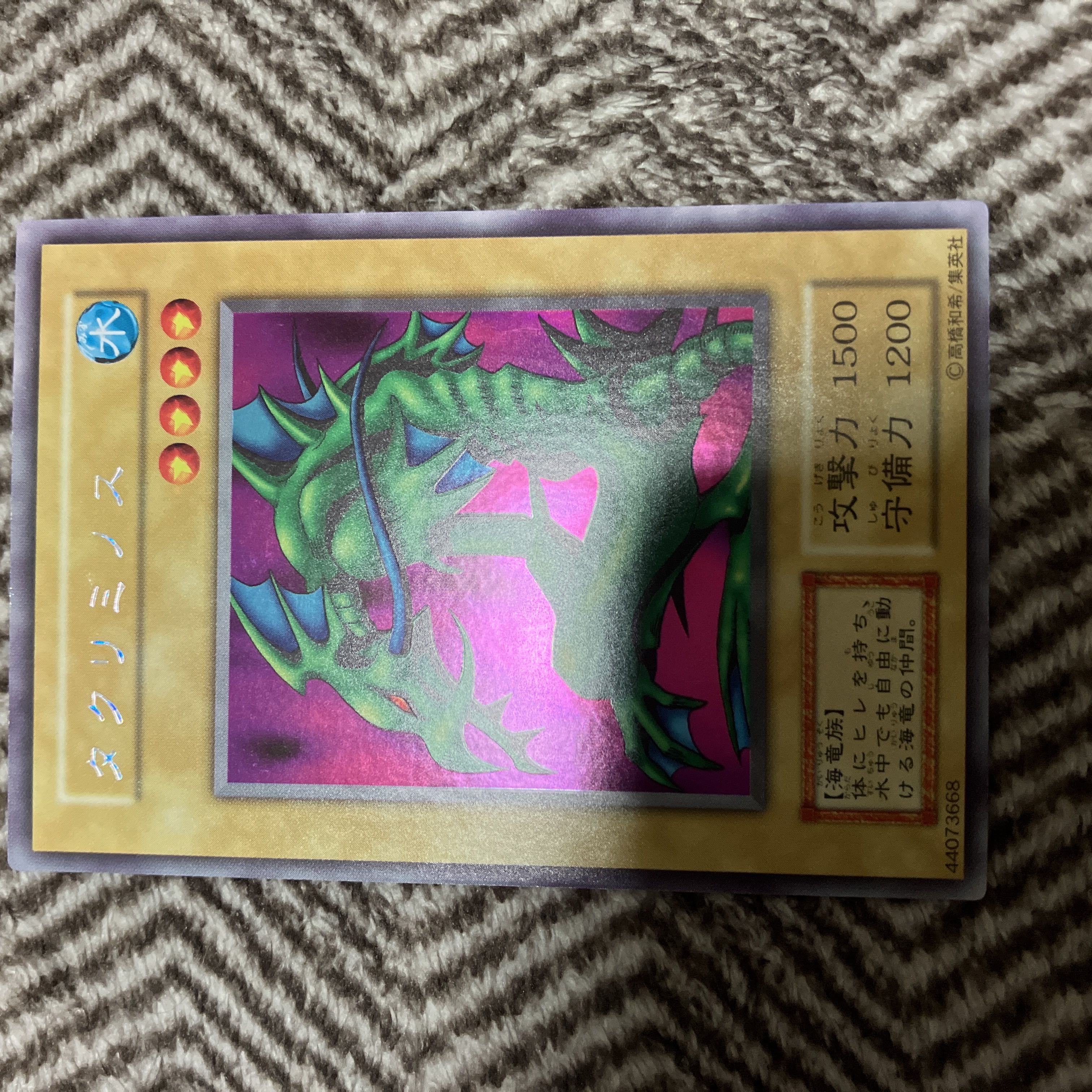 遊*ー様 【ARS鑑定 10】遊戯王 タクリミノス ウルトラシークレット