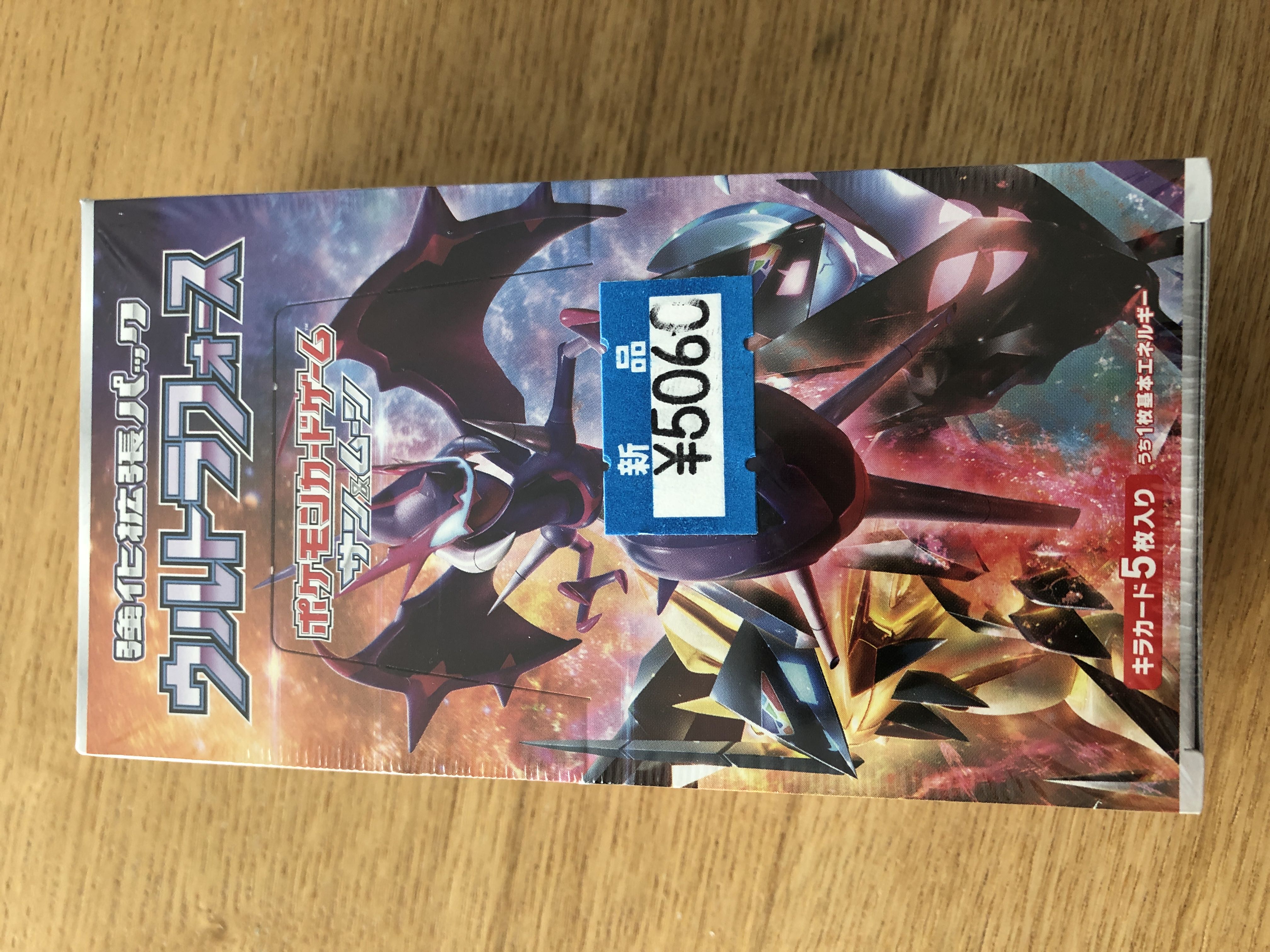 ウルトラフォース 未開封 box ウルトラフォース 未開封 シュリンク付き