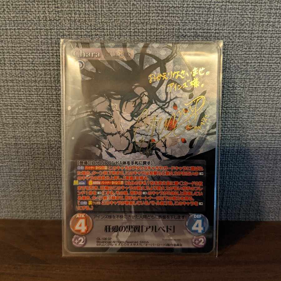 ChaosTCG SP サイン アルベド