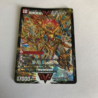 POP1】デュエルマスターズ ガイNEXT PSA10 POP1】デュエルマスターズ