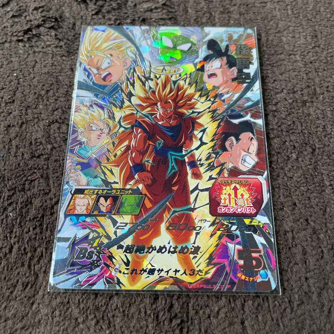 ドラゴンボールカードゲーム 孫悟空 SP-38 ドラゴンボールカードゲーム