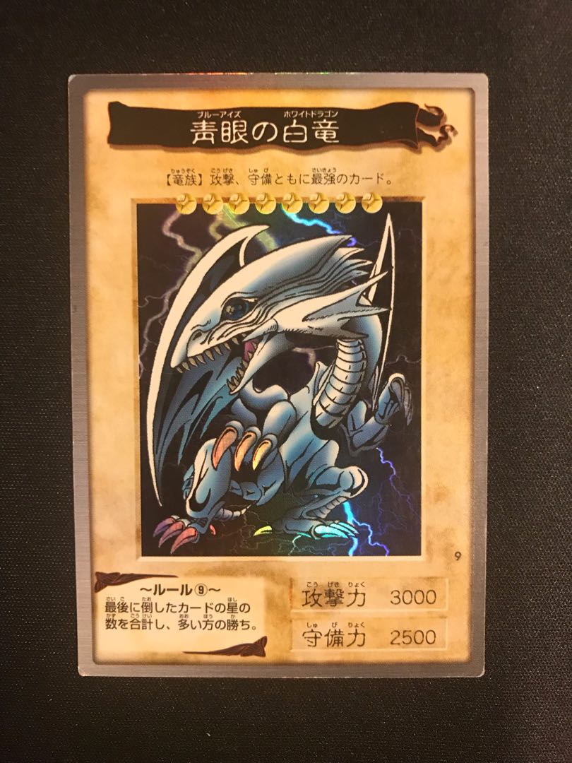 貴重】バンダイ版ブルーアイズホワイトドラゴン 1枚の通販
