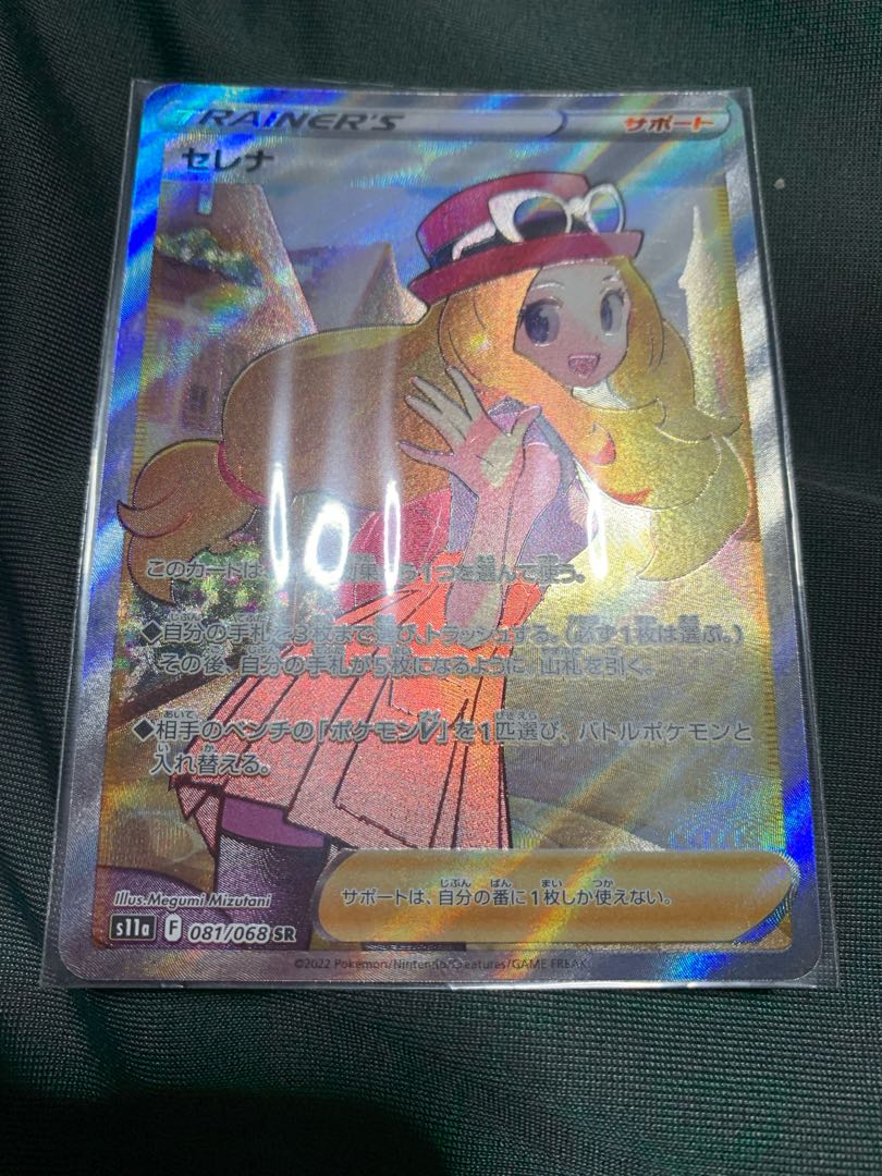 ま*✨様 セレナ psa10 連番 横線なし 2026年最新psa セレナ sr