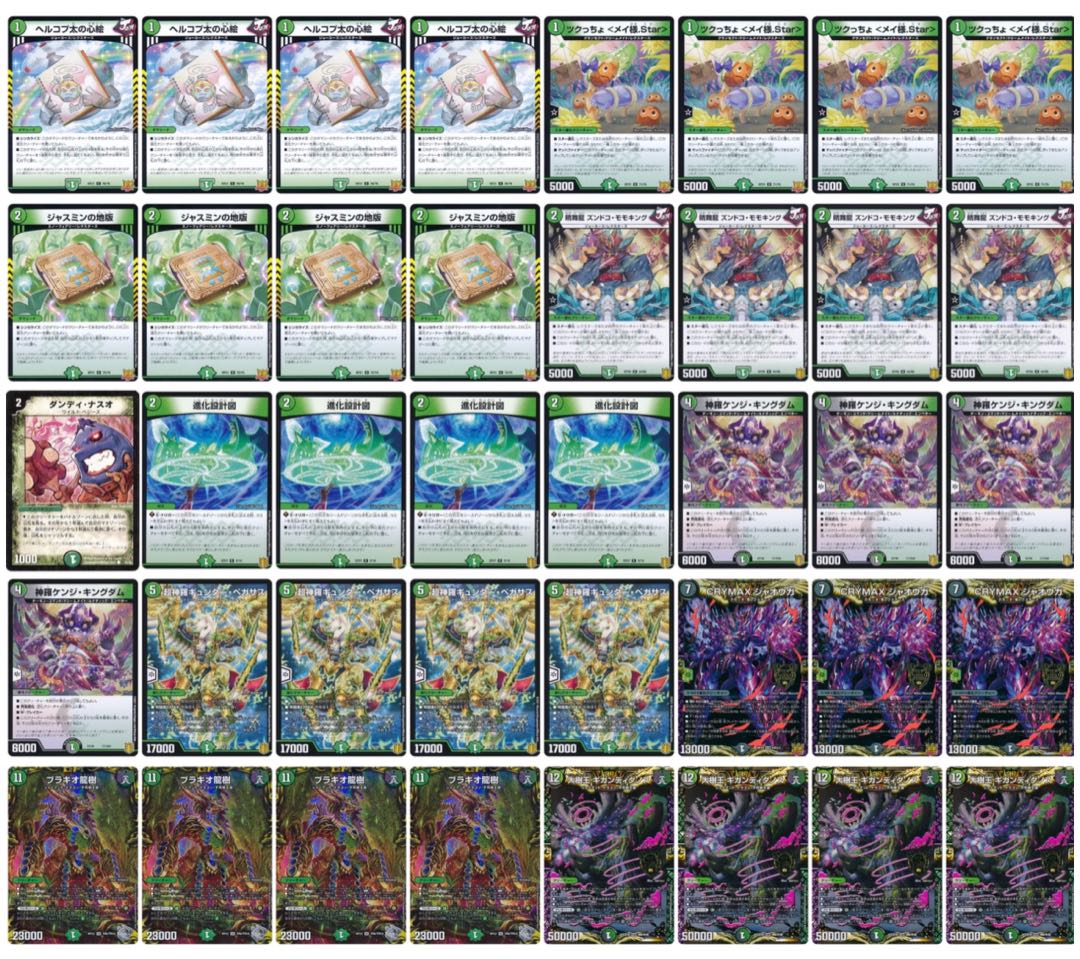 黒緑ケンジキングダム デッキ 1枚の通販 あっ（1025160258） | magi