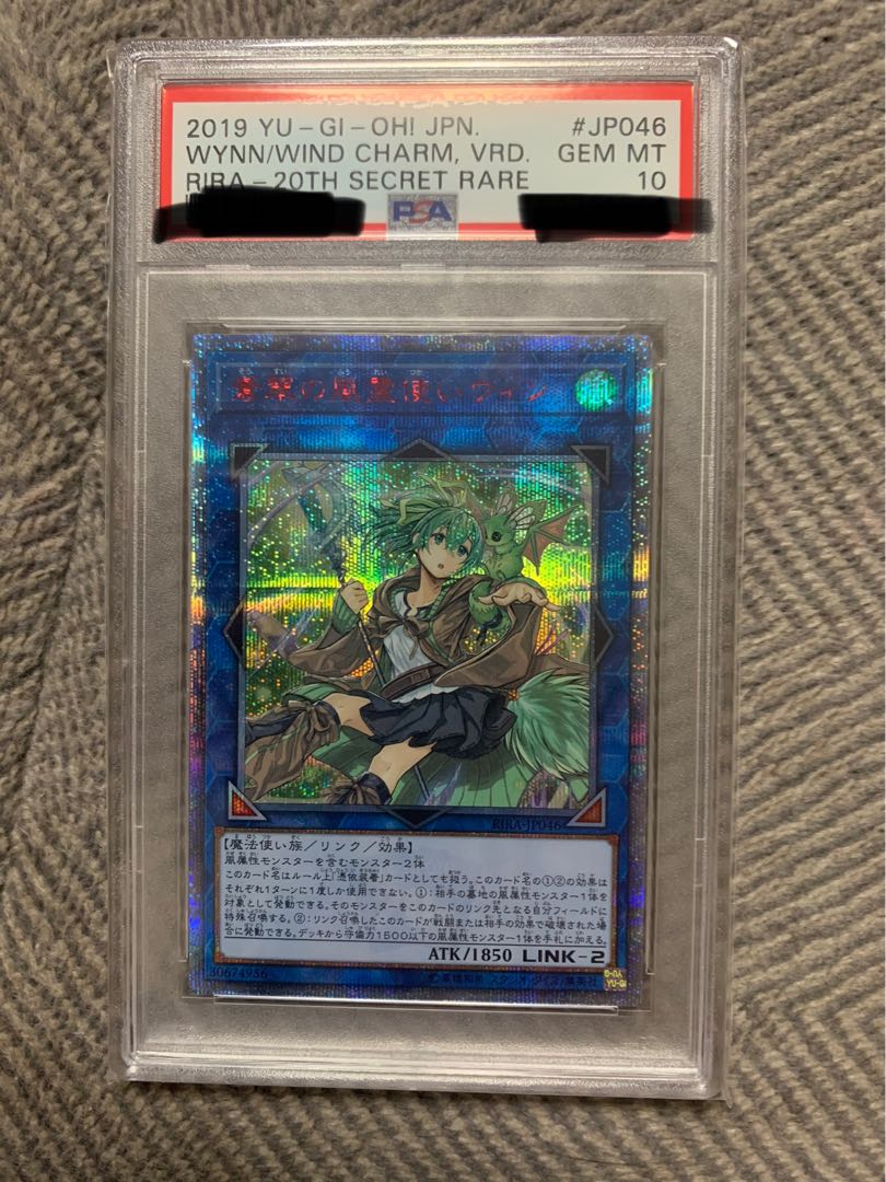 蒼翠の風霊使いウィン 20thシークレットレア JP046 psa10 1枚の通販